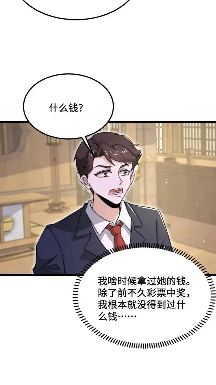 漫画《开局直播地府：这直播间谁敢上啊》第98话 你为什么这么傻？第24张图