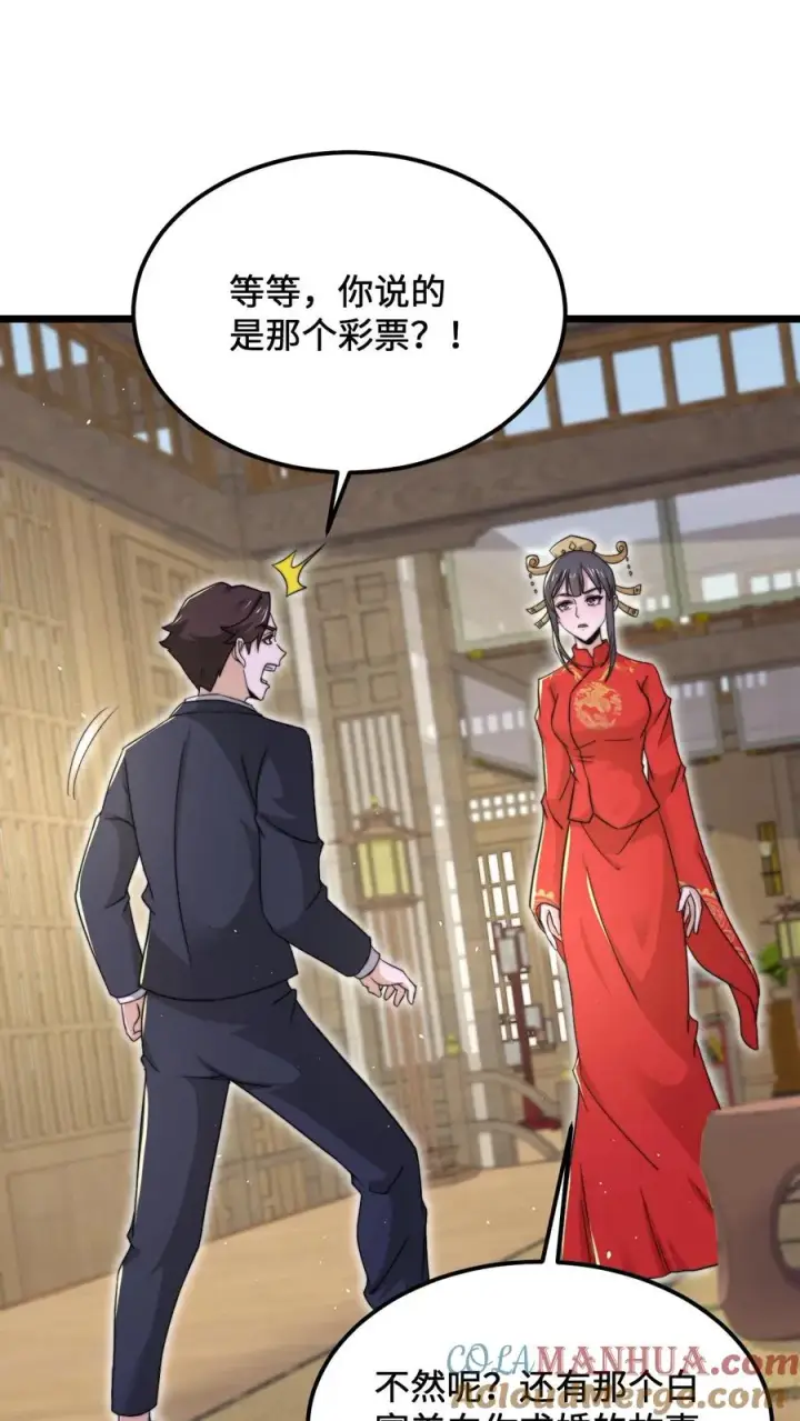 漫画《开局直播地府：这直播间谁敢上啊》第98话 你为什么这么傻？第25张图