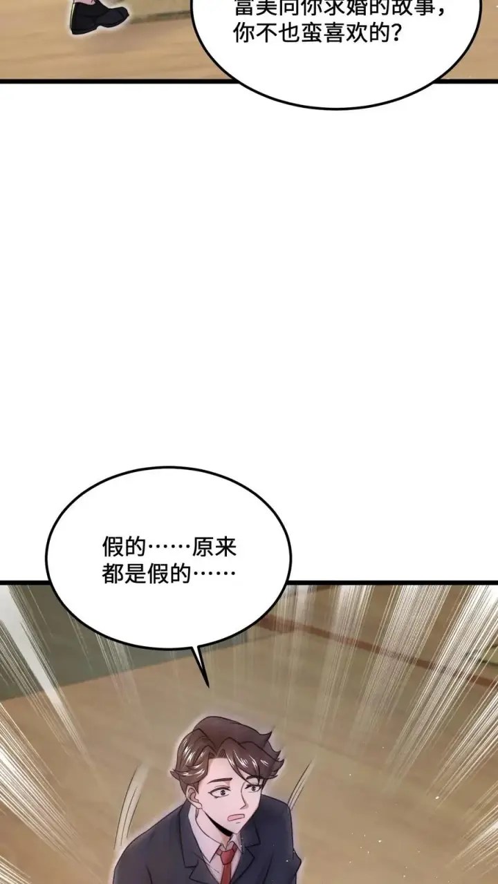 漫画《开局直播地府：这直播间谁敢上啊》第98话 你为什么这么傻？第26张图