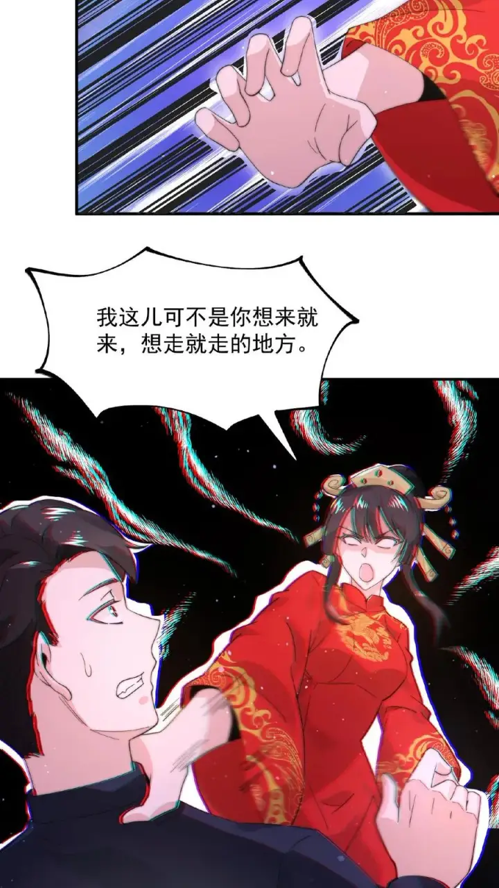 漫画《开局直播地府：这直播间谁敢上啊》第99话 留在我身边，行吗？第14张图