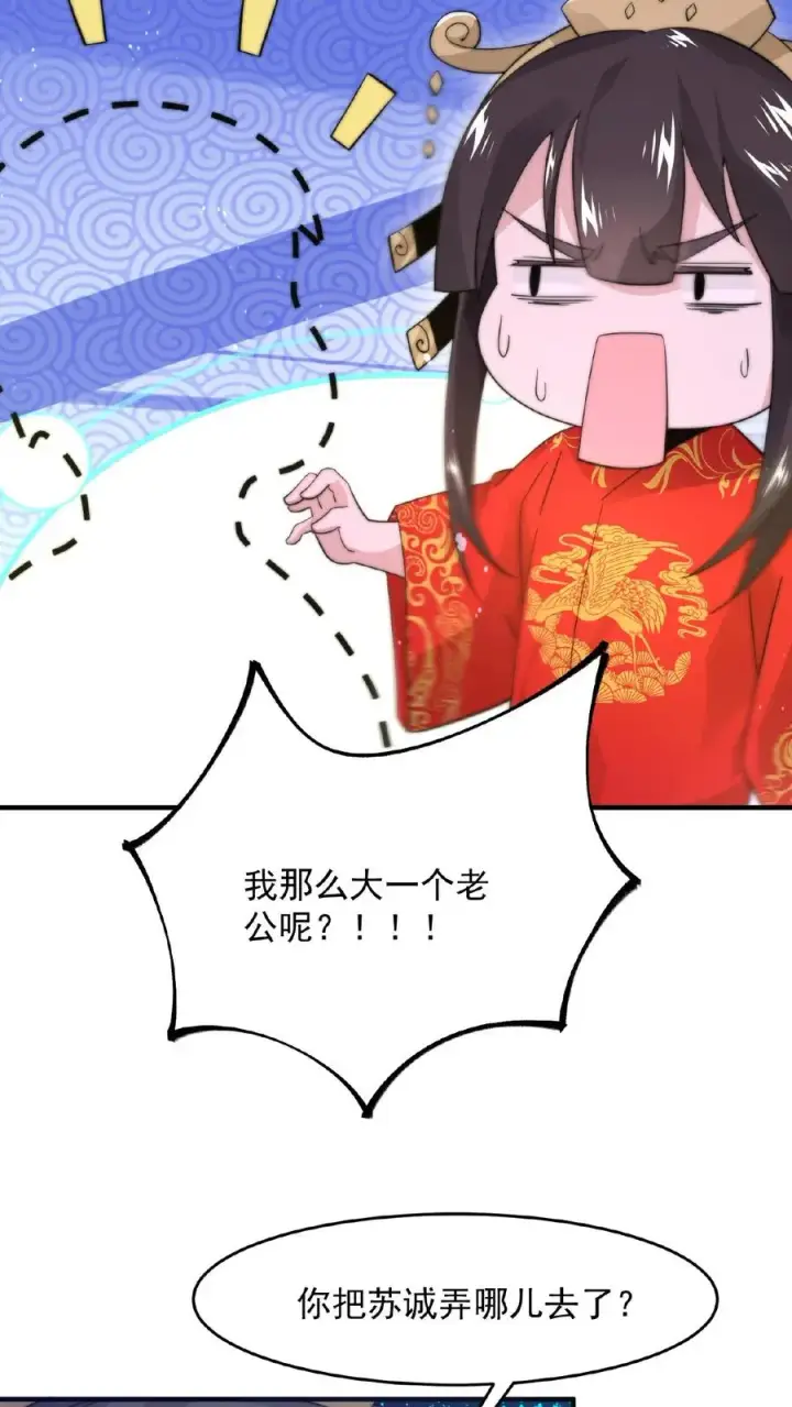 漫画《开局直播地府：这直播间谁敢上啊》第99话 留在我身边，行吗？第22张图