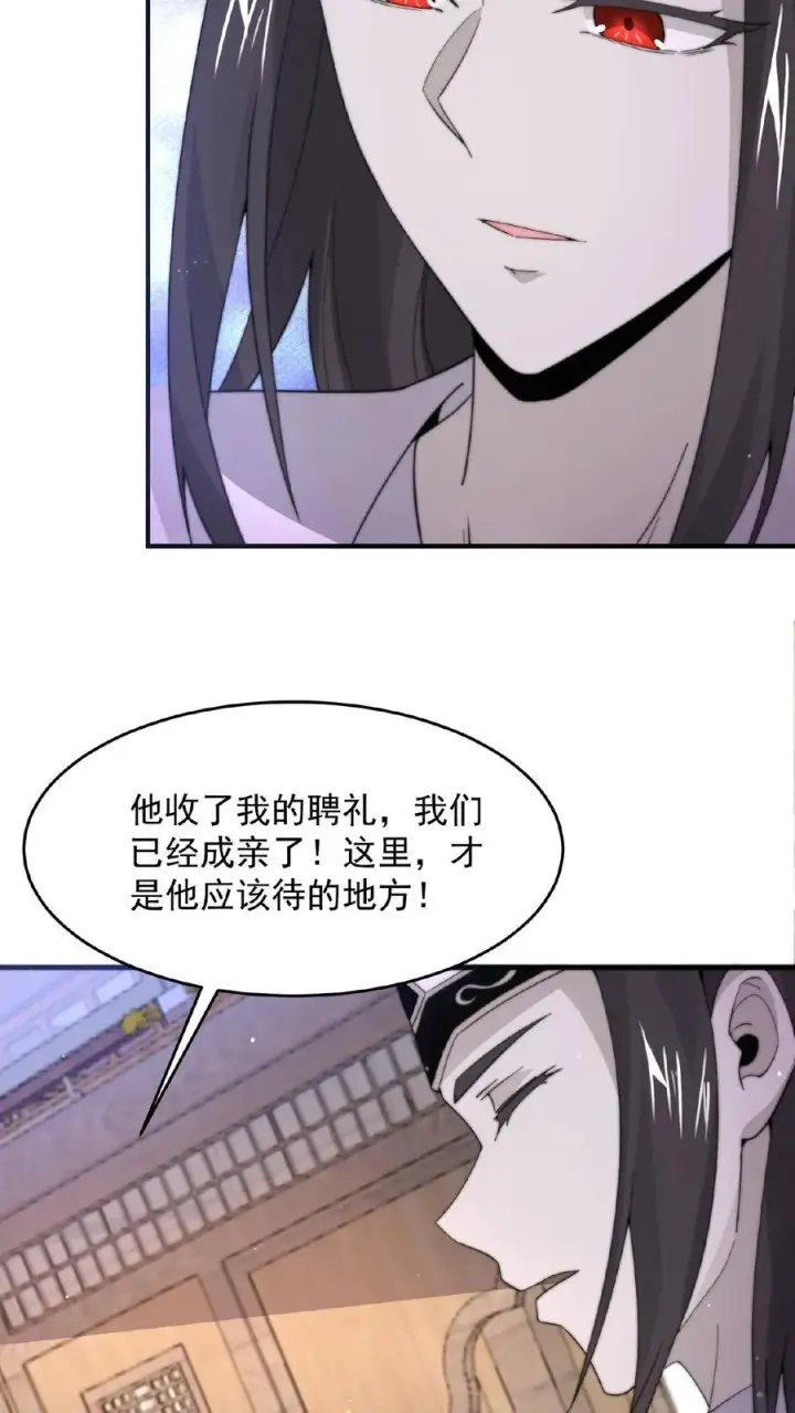 漫画《开局直播地府：这直播间谁敢上啊》第99话 留在我身边，行吗？第24张图