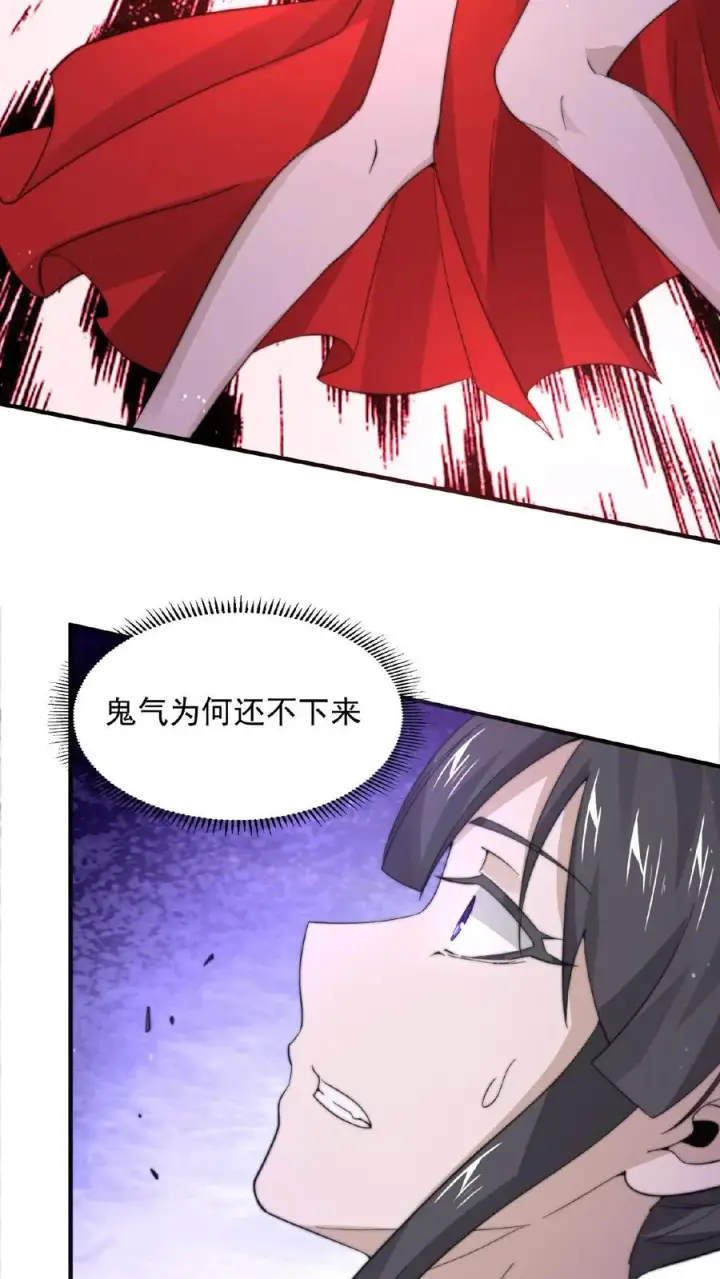 漫画《开局直播地府：这直播间谁敢上啊》第99话 留在我身边，行吗？第30张图