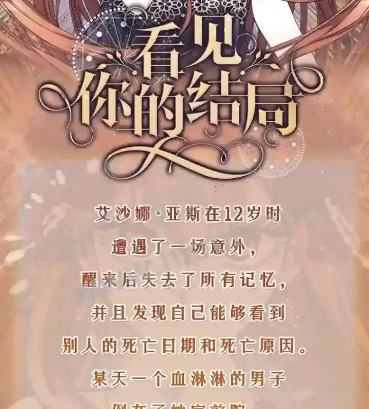 《看见你的结局》新作来袭图2