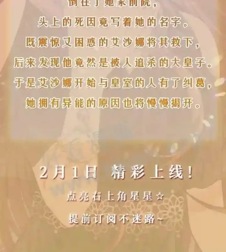 《看见你的结局》新作来袭图3