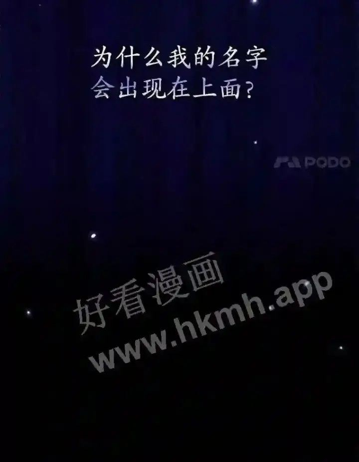 《看见你的结局》1.奇怪的死因图102