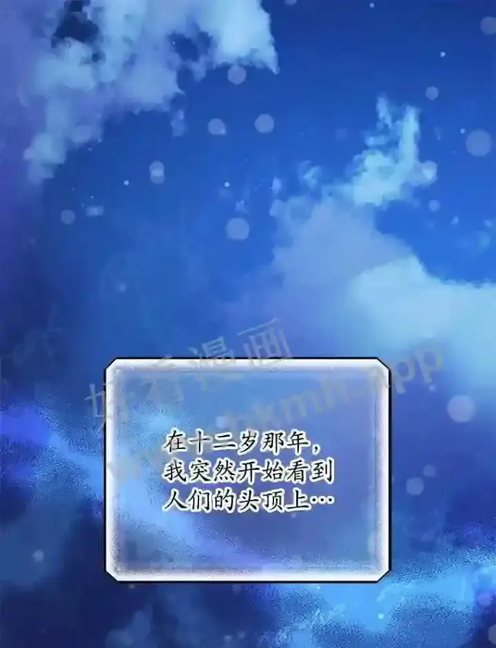 《看见你的结局》1.奇怪的死因图106