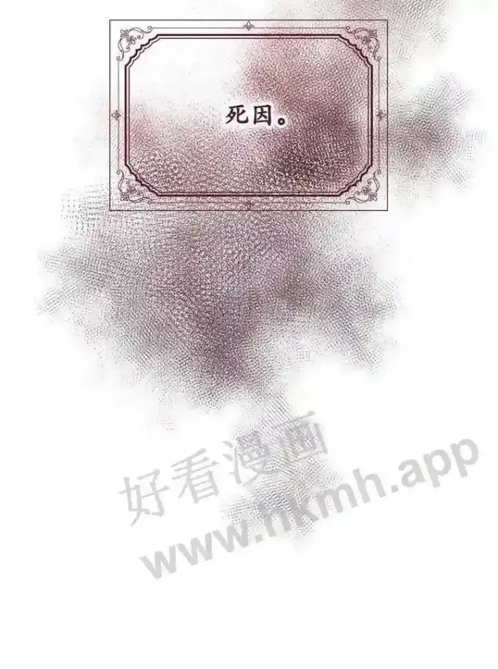 《看见你的结局》1.奇怪的死因图11