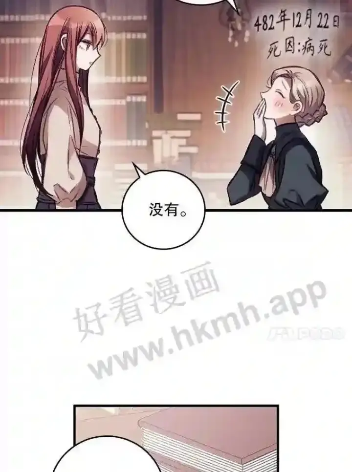 《看见你的结局》1.奇怪的死因图13