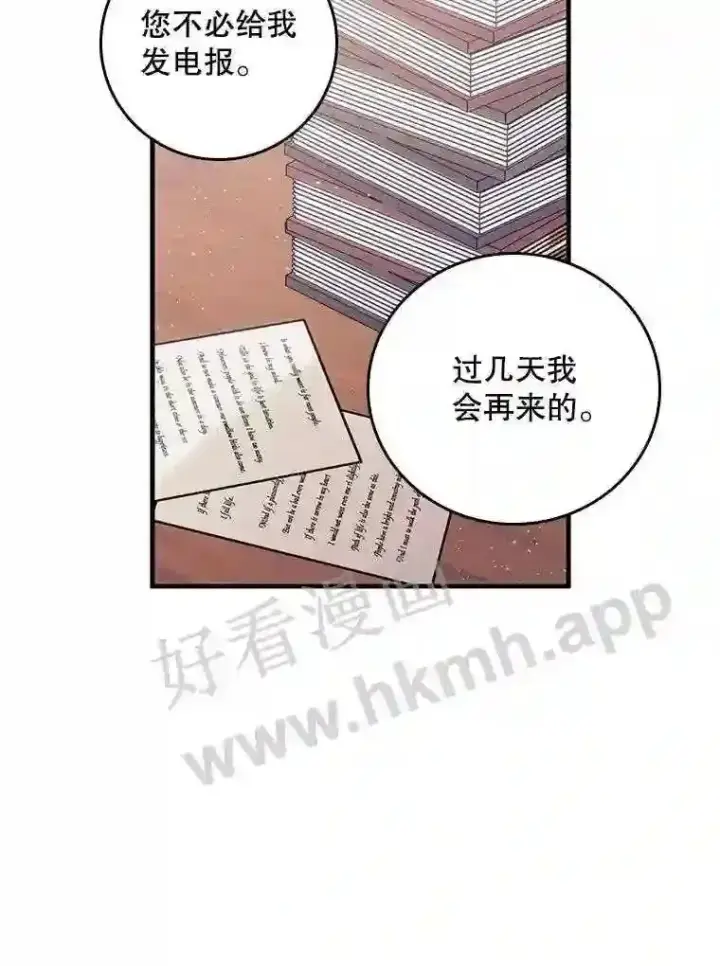 《看见你的结局》1.奇怪的死因图14