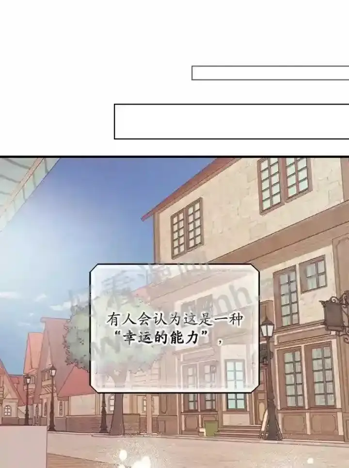 《看见你的结局》1.奇怪的死因图15