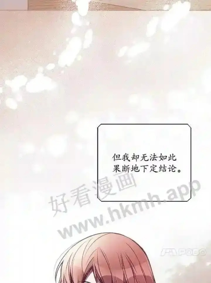 《看见你的结局》1.奇怪的死因图16