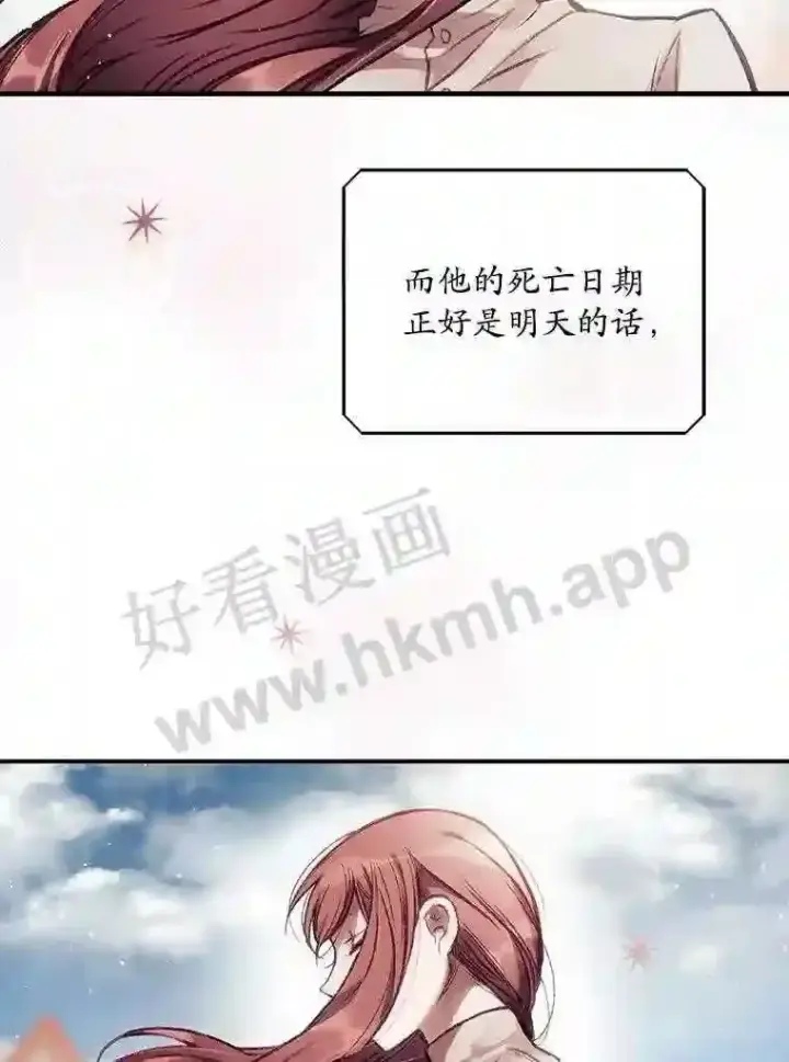《看见你的结局》1.奇怪的死因图24