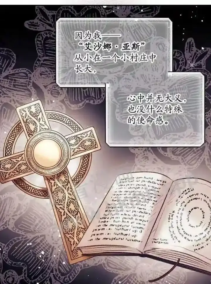 《看见你的结局》1.奇怪的死因图27