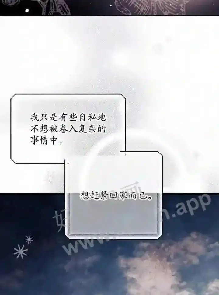 《看见你的结局》1.奇怪的死因图28