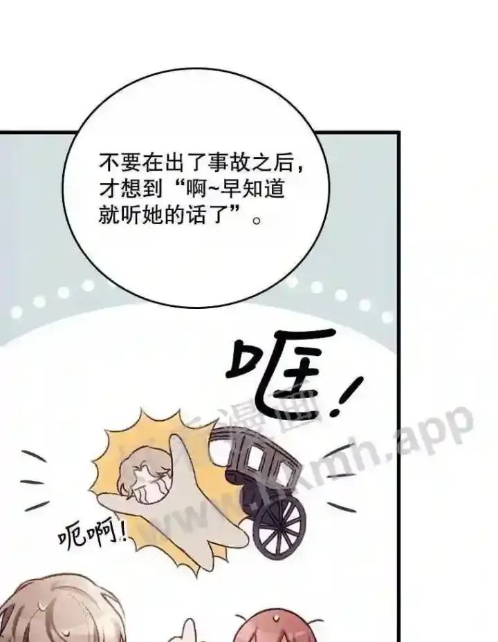 《看见你的结局》1.奇怪的死因图33