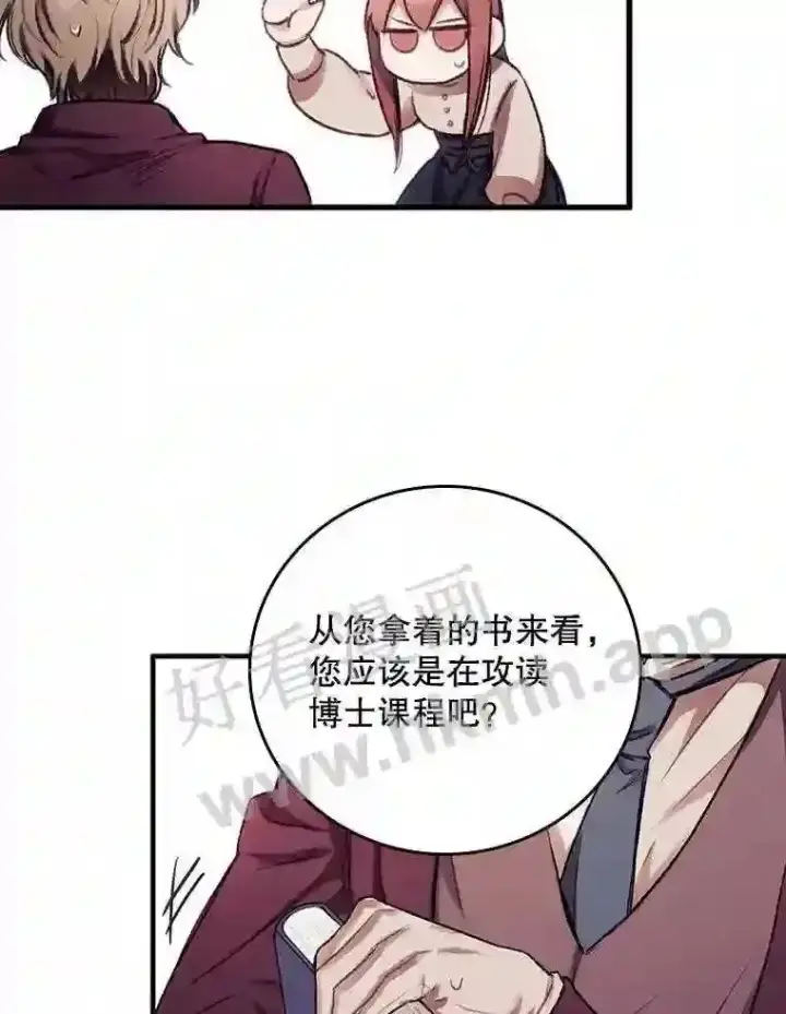 《看见你的结局》1.奇怪的死因图34