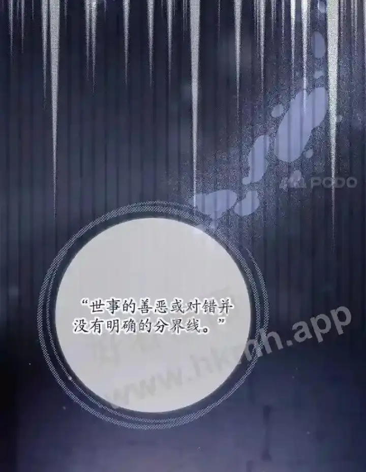 《看见你的结局》1.奇怪的死因图39