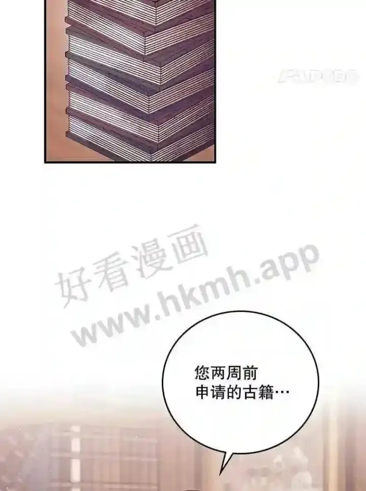 《看见你的结局》1.奇怪的死因图4