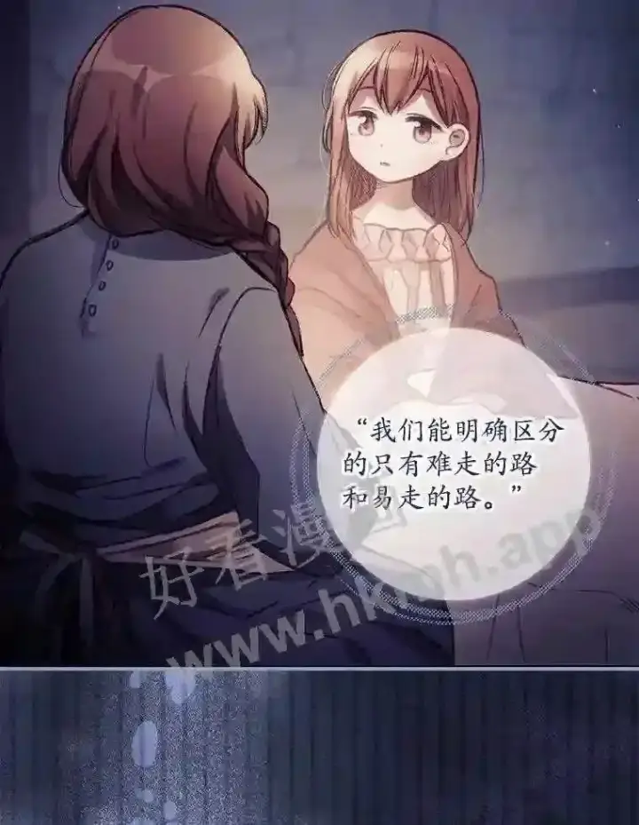 《看见你的结局》1.奇怪的死因图40