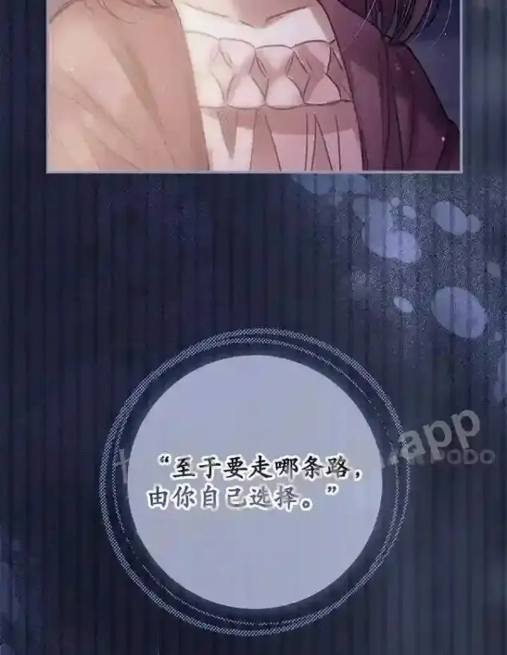 《看见你的结局》1.奇怪的死因图42