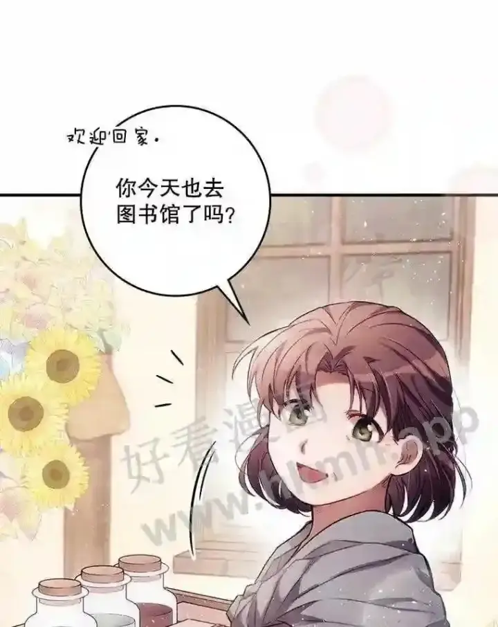 《看见你的结局》1.奇怪的死因图48