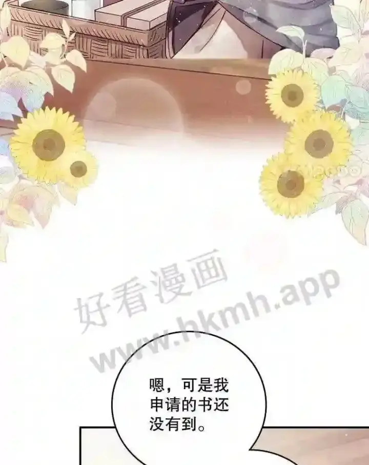 《看见你的结局》1.奇怪的死因图49