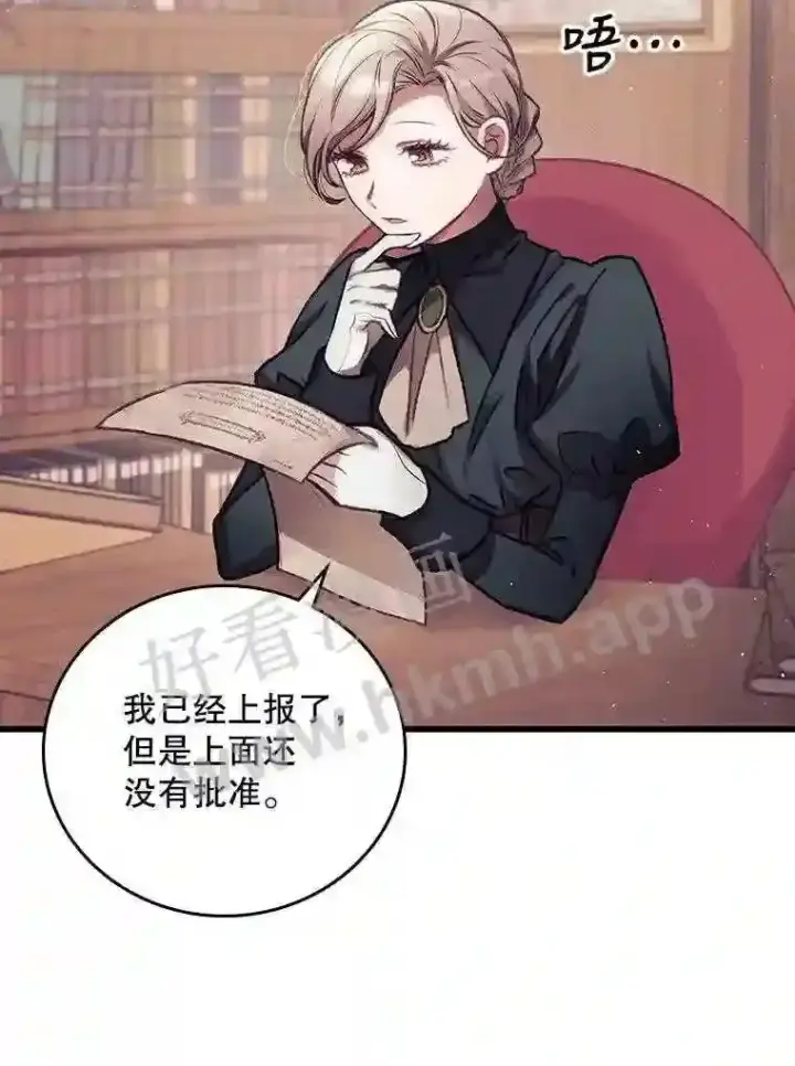 《看见你的结局》1.奇怪的死因图5