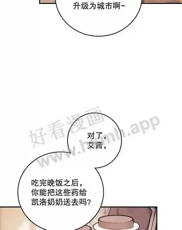 《看见你的结局》1.奇怪的死因图51