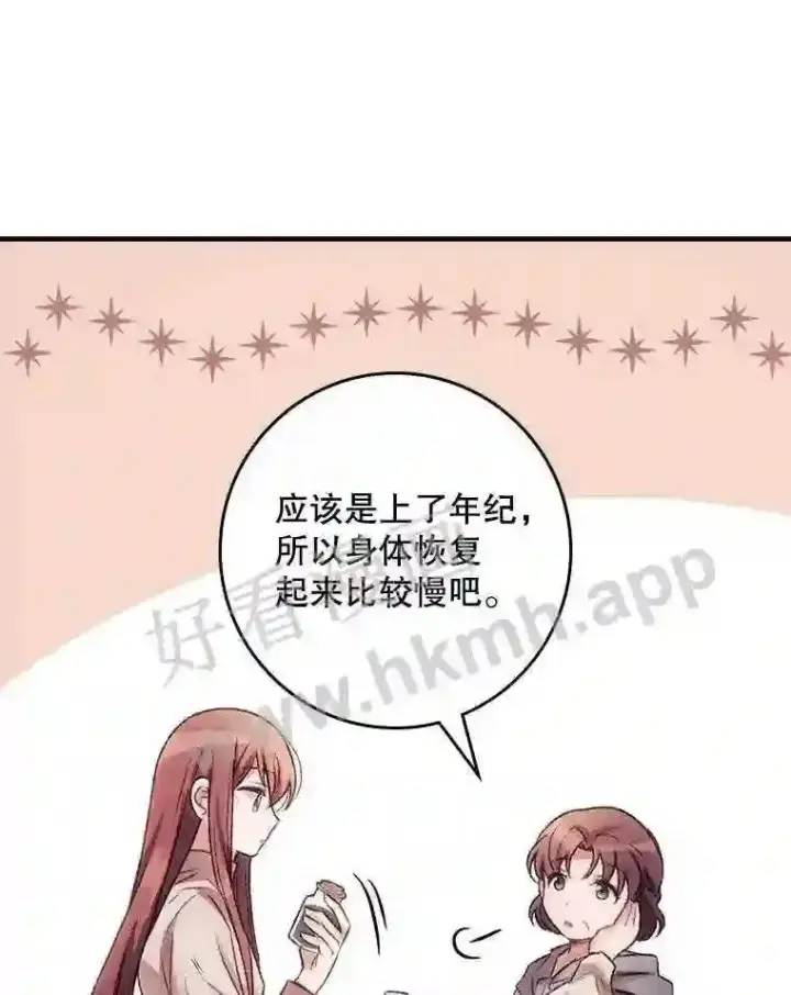 《看见你的结局》1.奇怪的死因图53