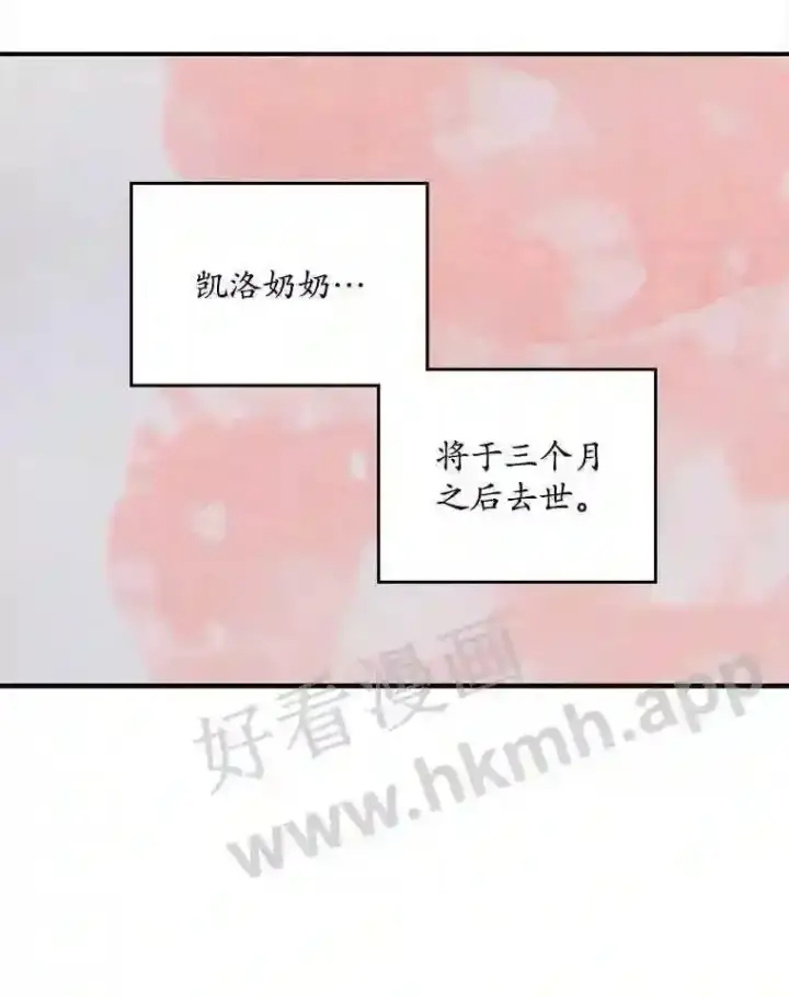 《看见你的结局》1.奇怪的死因图57