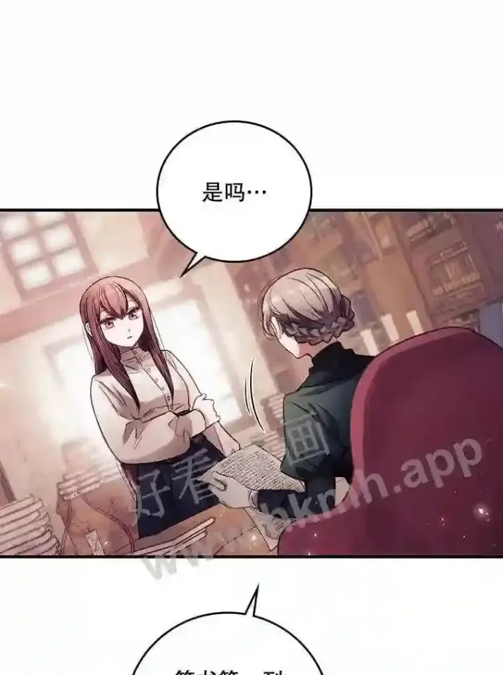 《看见你的结局》1.奇怪的死因图6