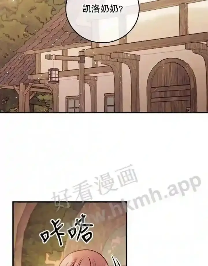 《看见你的结局》1.奇怪的死因图63