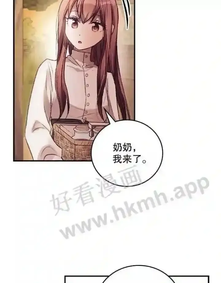 《看见你的结局》1.奇怪的死因图64