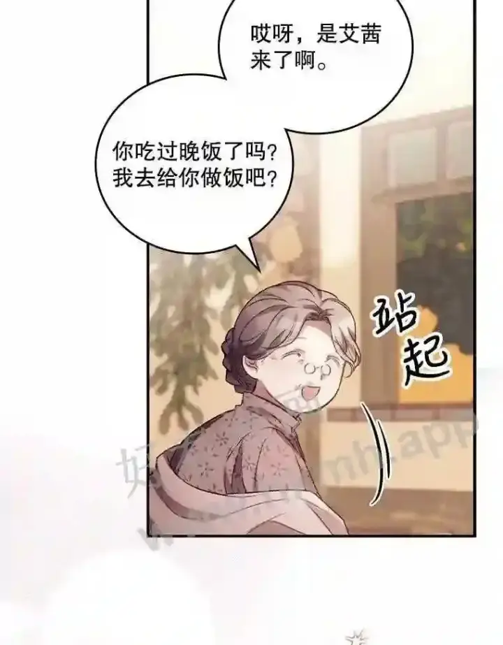 《看见你的结局》1.奇怪的死因图65