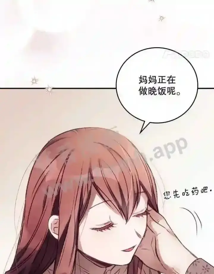 《看见你的结局》1.奇怪的死因图66