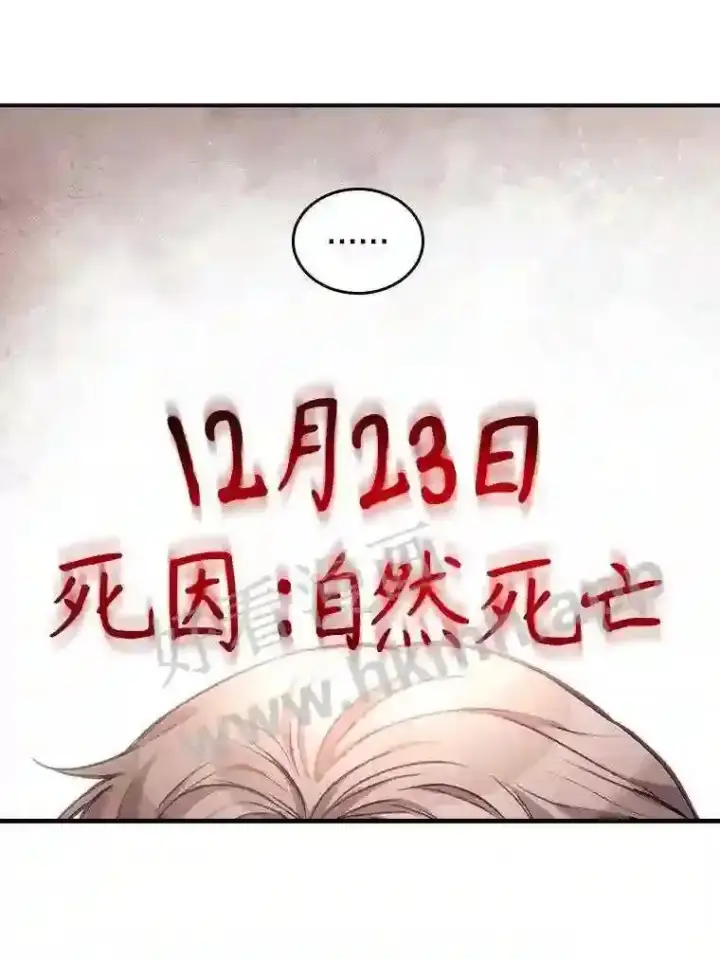 《看见你的结局》1.奇怪的死因图68