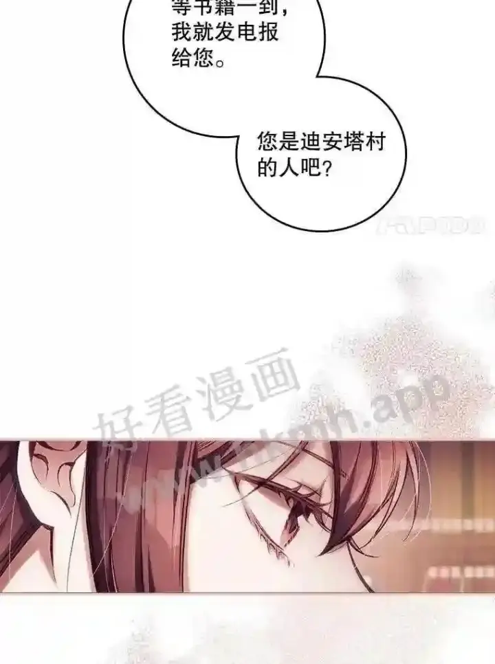 《看见你的结局》1.奇怪的死因图7