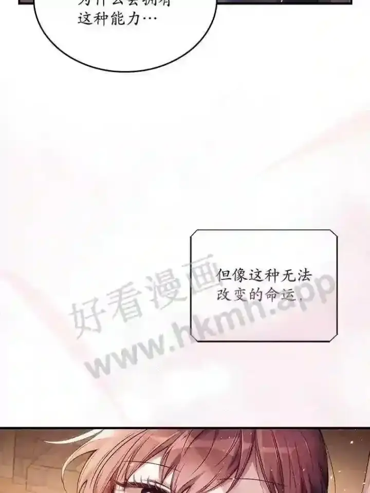 《看见你的结局》1.奇怪的死因图73