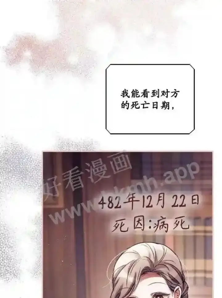 《看见你的结局》1.奇怪的死因图8