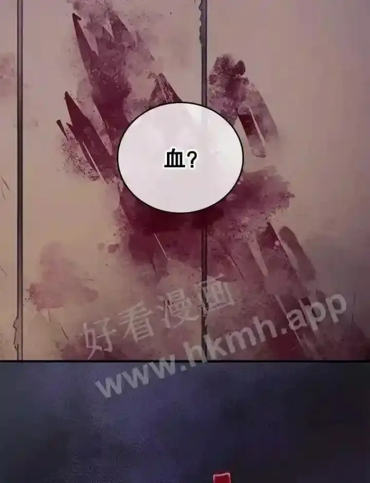 《看见你的结局》1.奇怪的死因图81