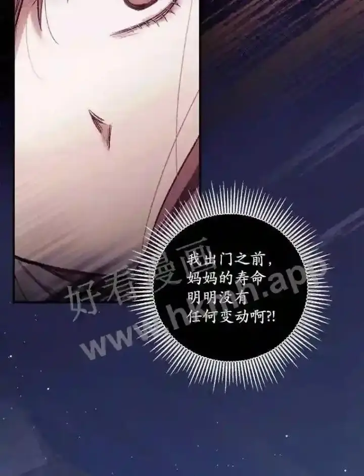 《看见你的结局》1.奇怪的死因图84