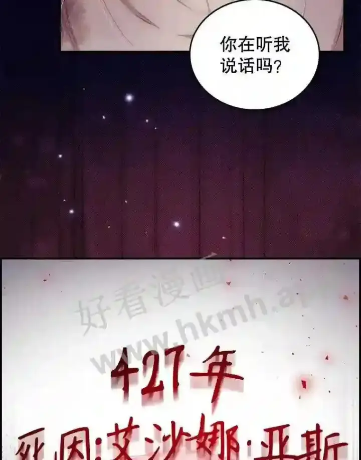《看见你的结局》1.奇怪的死因图98