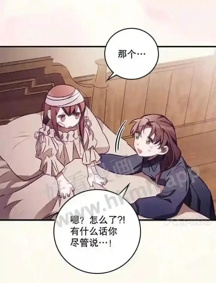 《看见你的结局》2.命运图10