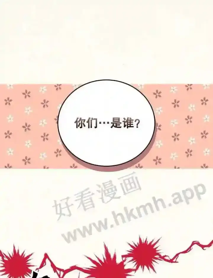 《看见你的结局》2.命运图11