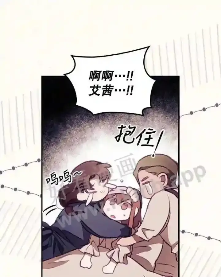 《看见你的结局》2.命运图13