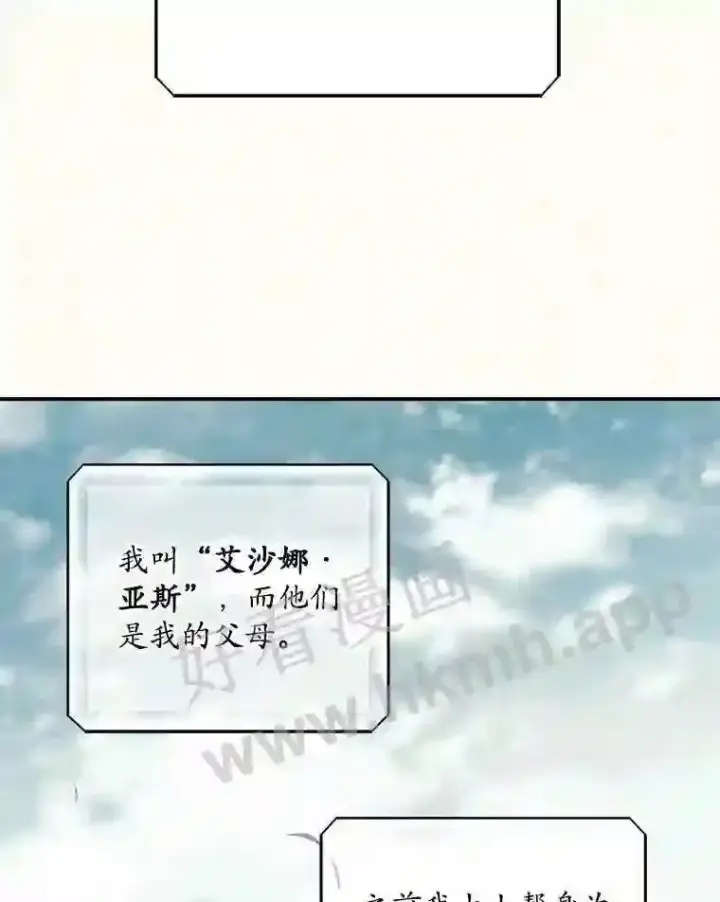 《看见你的结局》2.命运图16