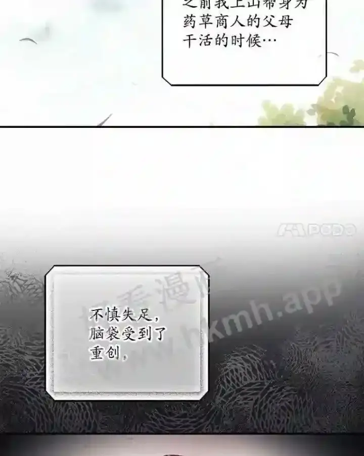 《看见你的结局》2.命运图17
