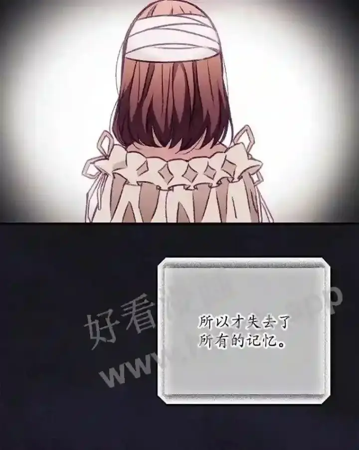 《看见你的结局》2.命运图18