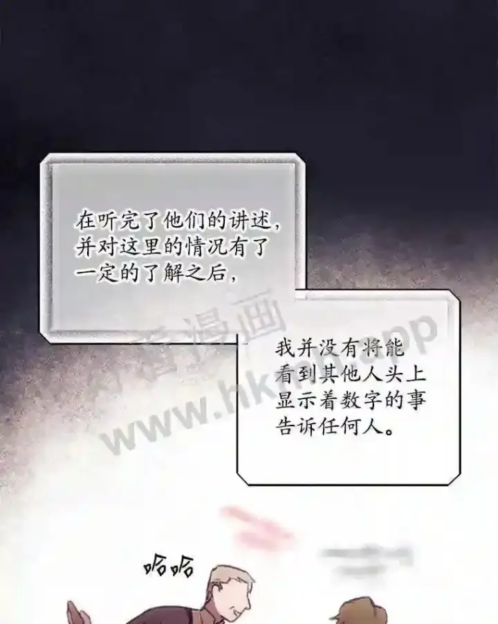 《看见你的结局》2.命运图19